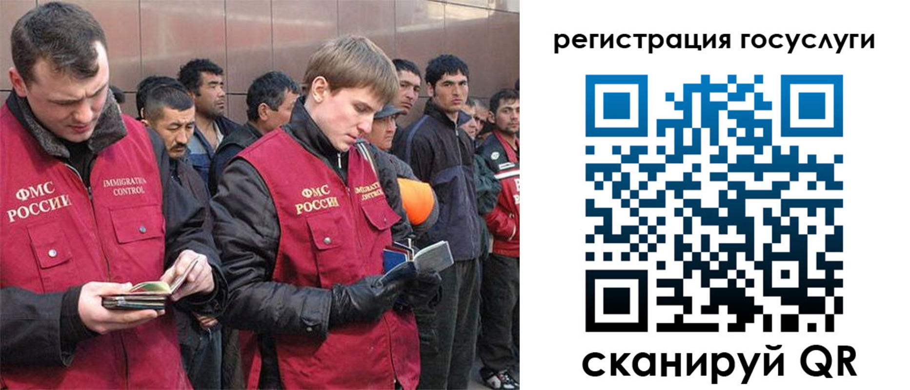 временная регистрация 2025 в Бакале
