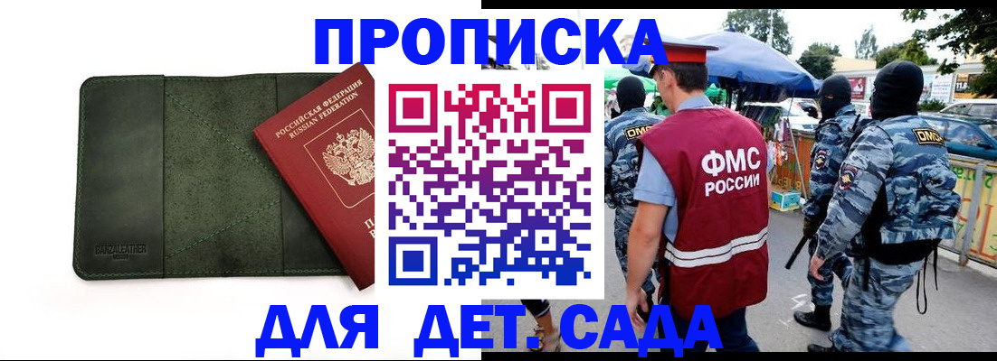 миграционный учет в Бакале